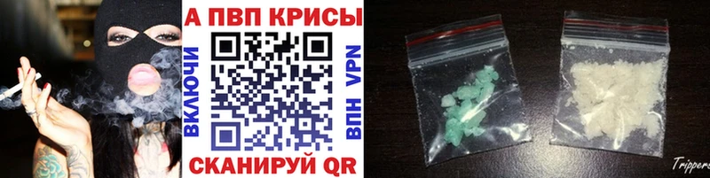 Alfa_PVP Crystall  hydra ТОР  Оренбург  магазин   