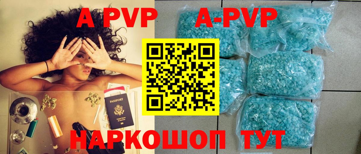 APVP VHQ Оренбург