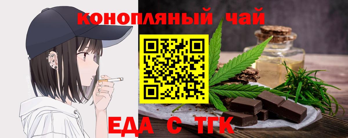 Cannafood конопля Оренбург