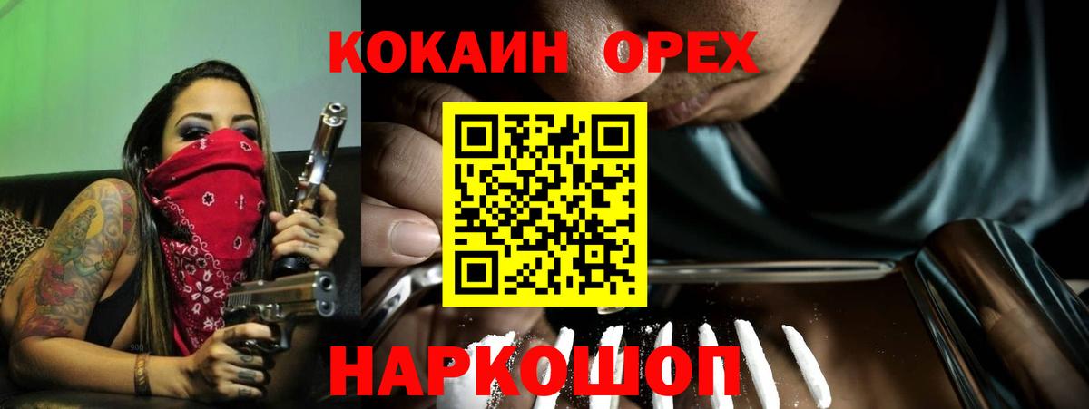 COCAIN Columbia  Вход с VPN  КОКАИН  КОКАИН FishScale  Оренбург 