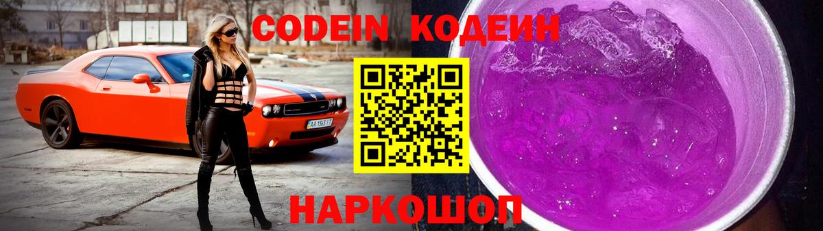 Оренбург  Кодеиновый сироп Lean напиток Lean (лин)  Вход с VPN  Кодеиновый сироп Lean напиток Lean (лин) 