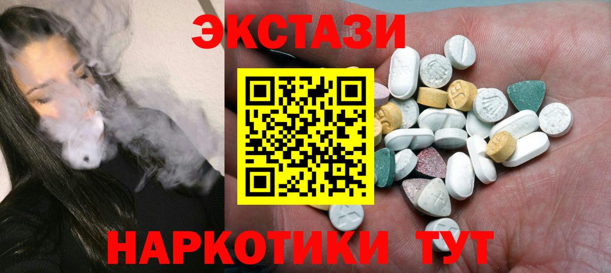 Экстази  даркнет состав  Ecstasy 280мг  Вход с VPN  Оренбург  Ecstasy 99% 