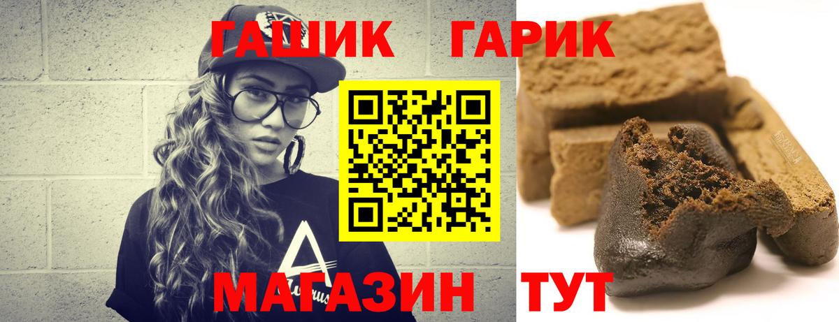 ГАШИШ убойный  Вход с VPN  Оренбург 