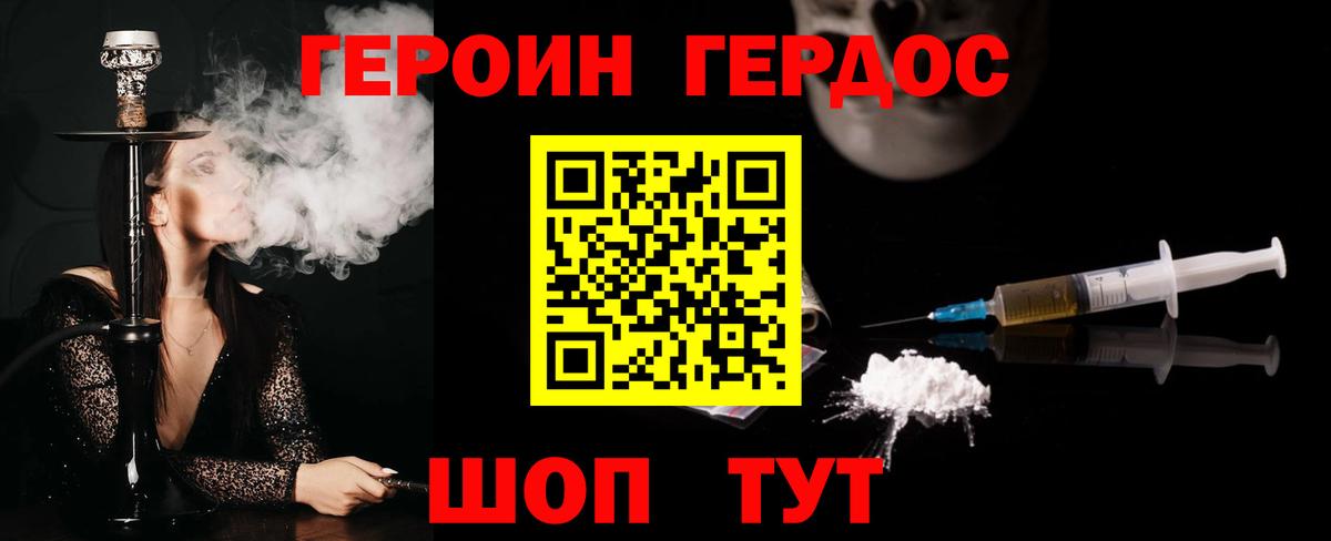 Героин афганец  Вход с VPN  ГЕРОИН  Оренбург 