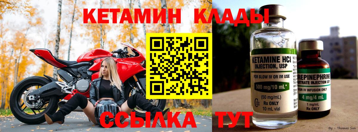 Оренбург  КЕТАМИН VHQ  Вход с VPN 