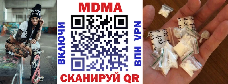 MDMA молли  Оренбург 