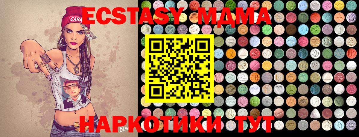 Оренбург  MDMA  МДМА кристаллы  Вход с VPN  МДМА молли 