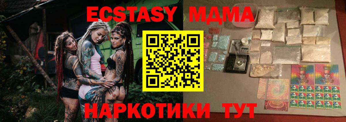 МДМА кристаллы Оренбург