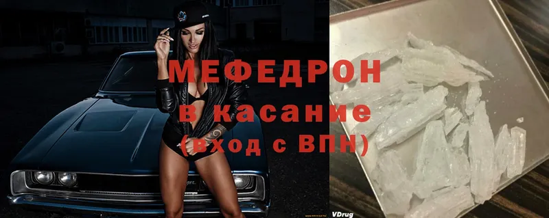 МЯУ-МЯУ кристаллы  даркнет сайт  Оренбург 