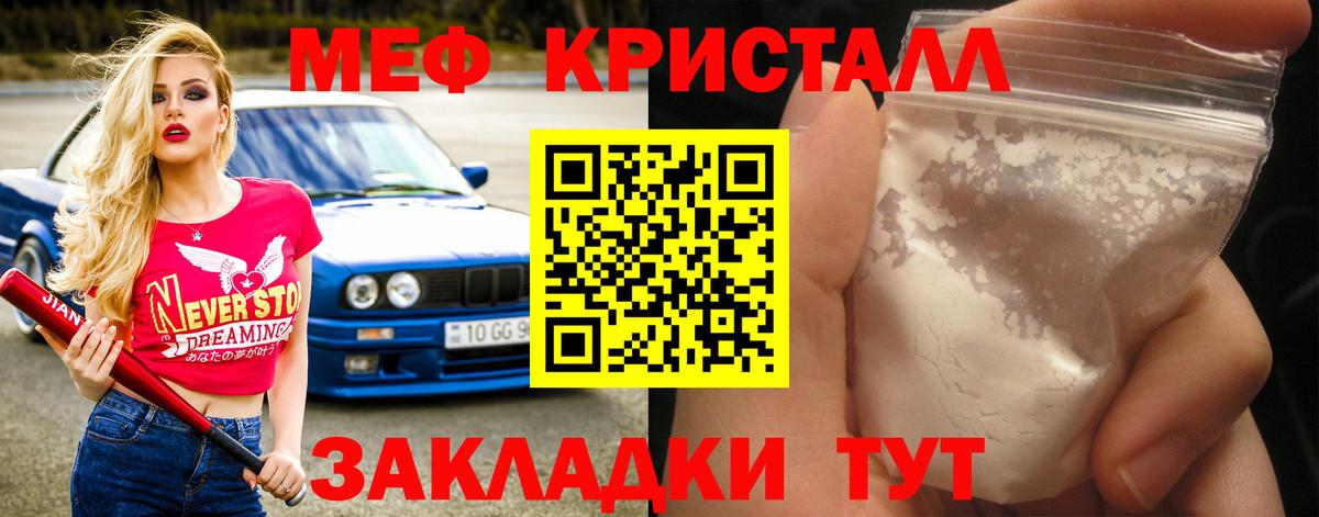 Меф  Мефедрон 4 MMC  Вход с VPN  МЕФ  Оренбург 