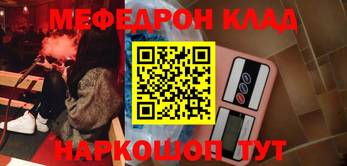 Меф мука Оренбург