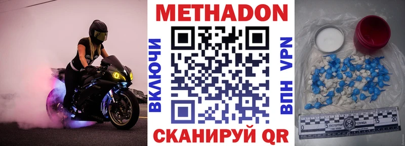 ссылка на мегу как войти Оренбург МЕТАДОН VHQ купить