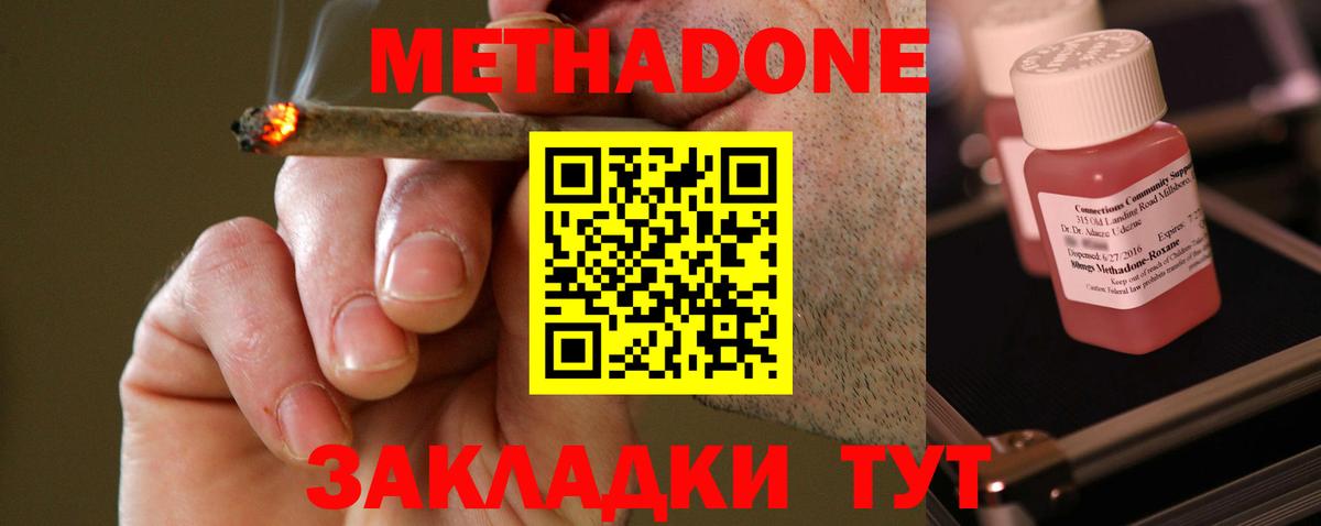 МЕТАДОН VHQ Оренбург