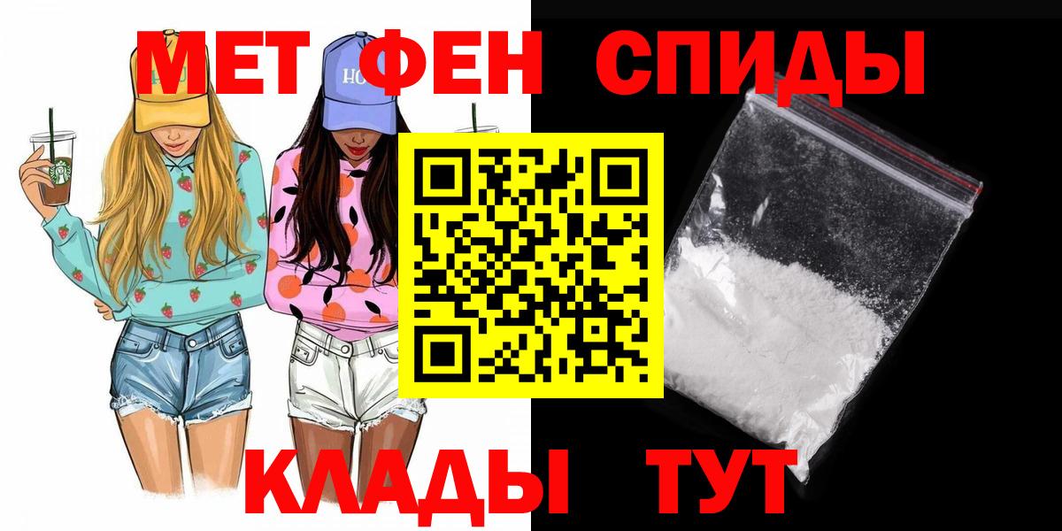 МЕТАМФЕТАМИН мет Оренбург