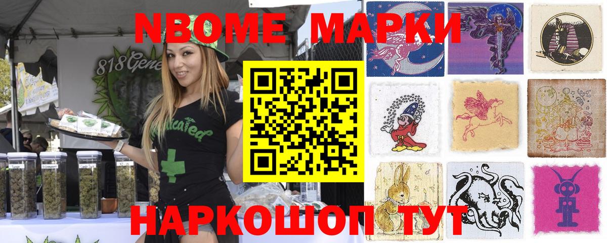 Марки 25I-NBOMe 1,5мг  Вход с VPN  Наркотические марки  Оренбург  Марки 25I-NBOMe 1,5мг 