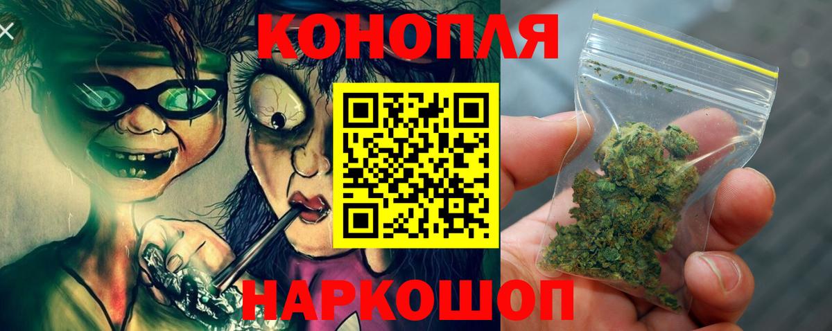 Каннабис конопля Оренбург